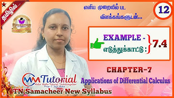 TN 12th Maths|Chapter-7|EXAMPLE (எடுத்துக்காட்டு)-7.4|Malar Maths Tutorial.
