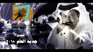 علي عبد الستار/ تحت السدره