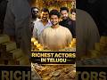 Top 10 Richest Actors in Telugu Cinema 2025 💰 | Mind Blowing Net Worth 😱 #facts #trending #viral