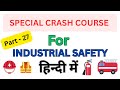 Industrial safety crash course in hindi. #industrialsafetycrashcourse #safetyofficer #safetyengineer
