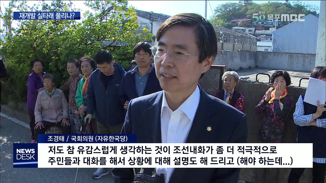 조선내화, 서산온금 주민과 대화 약속[목포MBC뉴스데스크]