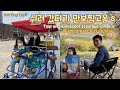 [국제커플] 서울 올림픽공원 자전거투어 (feat. 봄)/Olympic Park bicycle tour /Tour en bicicleta por el Parque Olímpico