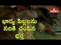 A husband axed his wife, two children to death in Kadapa district