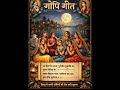 MOST POWERFUL MANTRA OF ALL TIME
