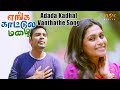 Adada Kadhal Vanthathe - Video Song | Enga Kaattula Mazhai Songs | Mithun,Sruthi | Srivijay