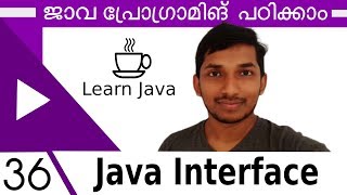 36 Java Interface #JavaMalayalamTutorial
