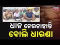 Token Expired, Paddy Not Collected: Farmers Protest at Society in Balasore, Odisha