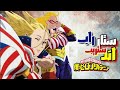 راب ستار اند ستريب بوكو نو هيرو        