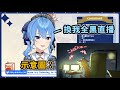 【剪輯精華】搬家後話【Hololive / 星街すいせい】