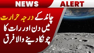 The Shocking Difference in the Temperature of the Moon between Day and Night