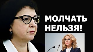 Анжелика Глазкова прокомментировала слова Голиковой о зарплате россиян