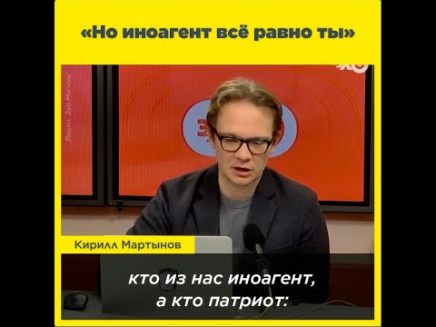 «Но иноагент всё равно ты»