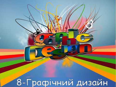 Дизайн мистецтво Дизайн мистецтво