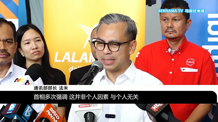 20240123 法米驳斥政府干预反贪会 凡涉及人民资产必遭调查 - 天天要闻
