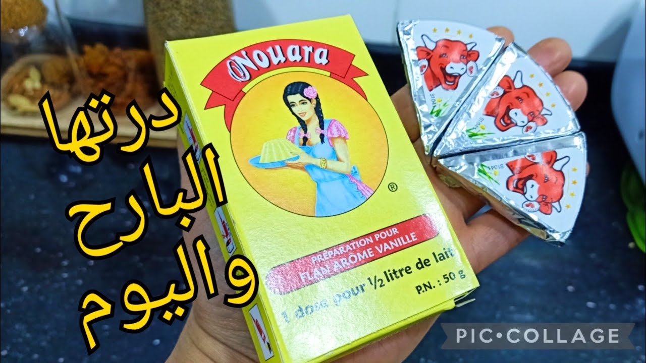 مانيش نبالغ بصح هاد التحلية وحدها بينها فوق الخيااال لي يذوقها يسقسيك كيفاش حضرتيها