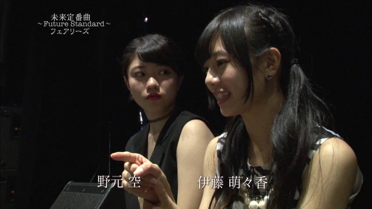 未来定番曲#139     フェアリーズ