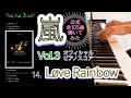 【嵐公式ピアノスコア】『L&oslash;ve Rainbow』 Vol.3 - 14