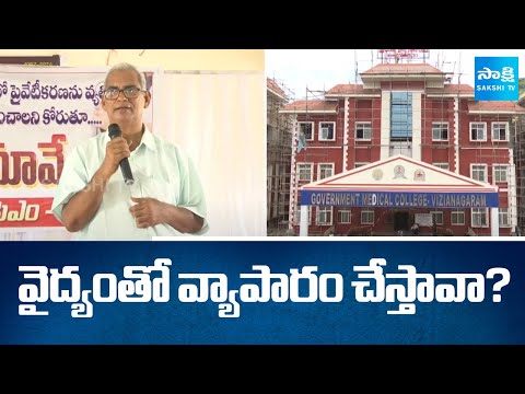 వైద్యంతో వ్యాపారం చేస్తావా? | CPM Leader Balaram Warning to Chandrababu |  @SakshiTV - SAKSHITV