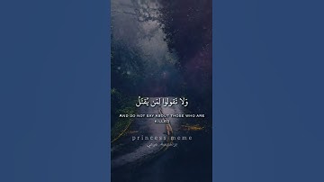 فَاذكُرُونِي أذكُركُم وَ اشكُرُوا لِي وَلا تَكفُرون💙القارئ: إسلام صُبحي💙حالات قرآن"