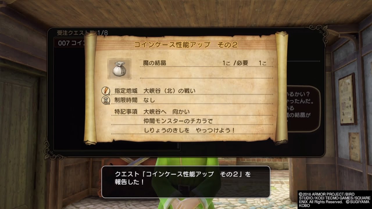 【仲間コイン】007コインケース性能アップ　その2【DQH2】