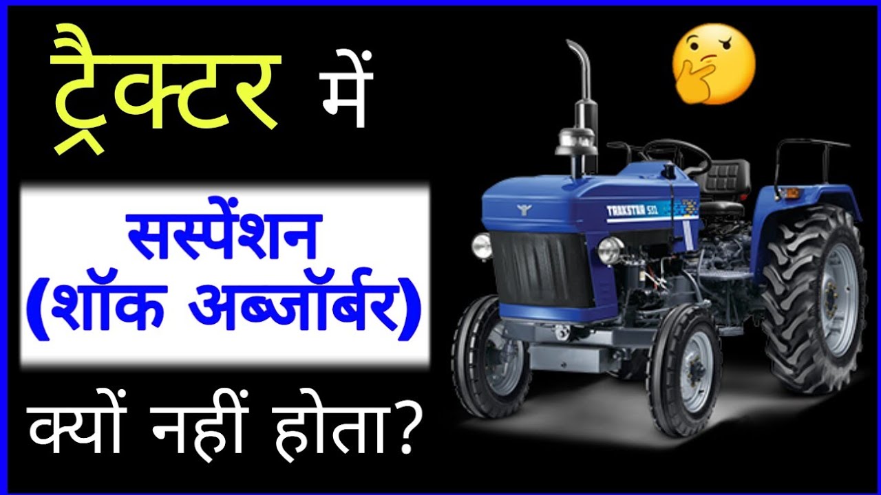 Why does a Tractor not have a Suspension System (Shockabsorbers