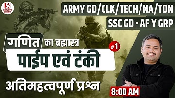 #92 Pipe & Cistern (1) | Maths Class for SSC GD/CLK/Army GD/NA/Tech/AF Y Grp | By Bhanwar Sir