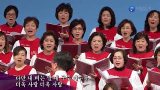 내 구주 예수를 더욱 사랑
