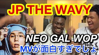 【海外の反応】JP THE WAVY - Neo Gal Wop(Official video)/ Japanese hip-hop music reaction