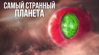 Телескоп Наса Только Что Обнаружил Объект, Который Нарушает Все Логические Законы!