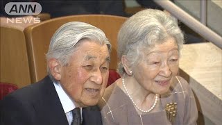 上皇ご夫妻　若手音楽家によるコンサートを鑑賞(19/08/02)