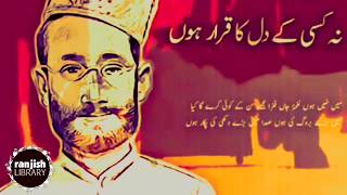 Na Kisi Ki Aankh Ka Noor Hoon || Muztar Khairabadi || Ranjish || Sad Shayari