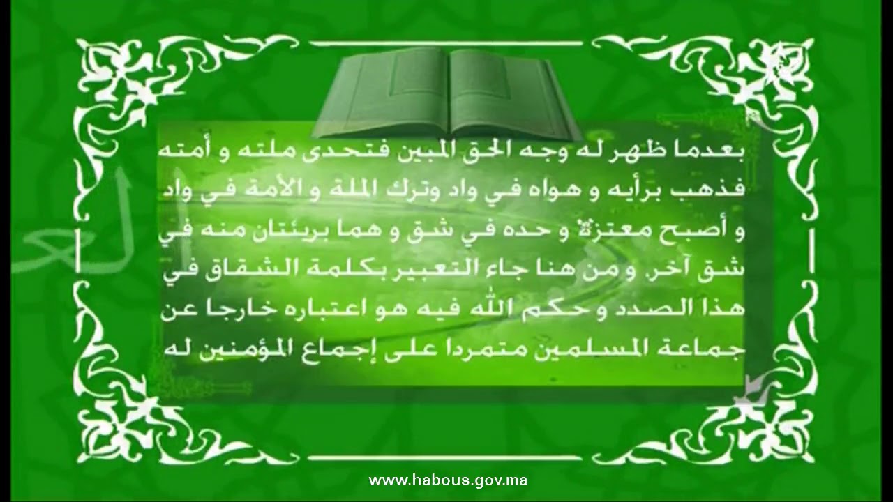 تفسير المكي الناصري: الربع الثالث من الحزب العاشر من سورة النساء