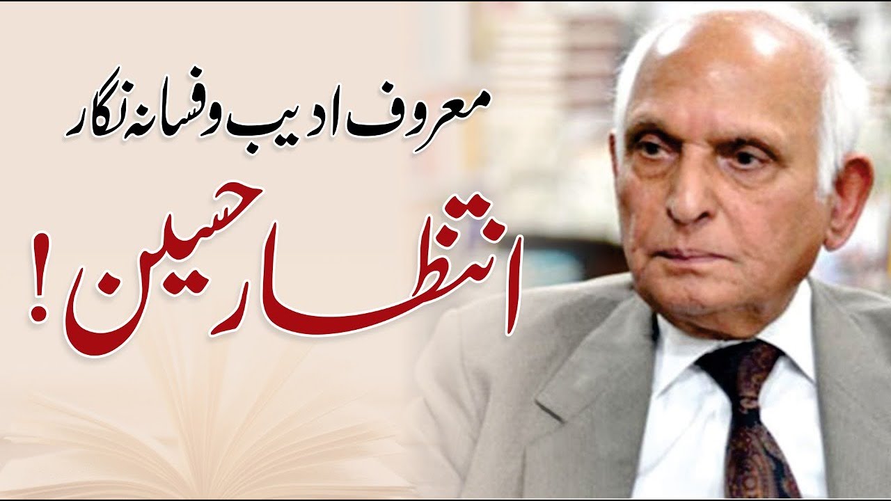 Intizar Hussain Biography in Urdu /Hindi |Writer Biography| Kitaab Suno