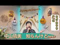 2025年10月14日中山琉美 知らんけどcoverカラオケ喫茶ママの新曲c/w発表歌唱🎤