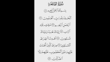 SURAH AL-FATIHAH} سورة الفاتحة