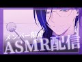 【メン限ASMR / 冒頭公開】5月病と闘うあなたを応援します 【 Whispering&Ear Cleaning&Oil Massage 】