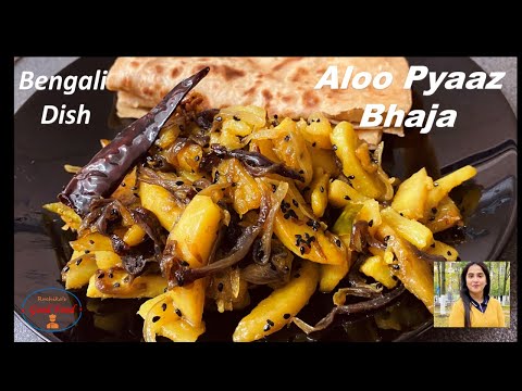Aloo-Peyaj Bhaja| Aloo Pyaaz Bhaja| Bengali Sauteed/fried potato recipe by Ruchika&#39;s Good Food by Ruchika's Good Food