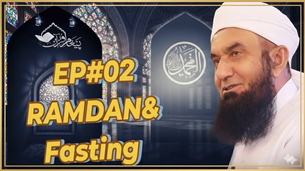 Maulana Tariq Jamil | Episode 02: Ramzan Ka Tohfa Aur Roze Ki Barkat | New Video