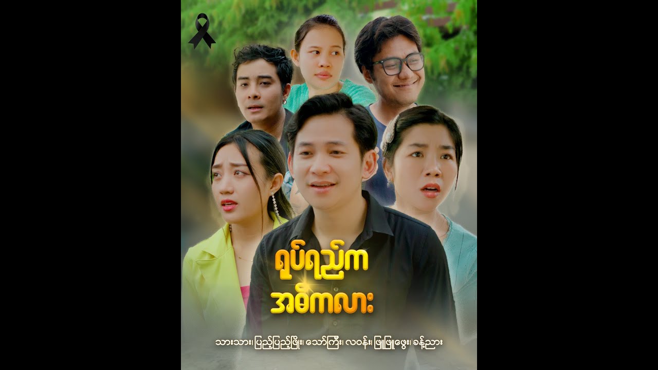 ရုပ်ရည်က အဓိကလား