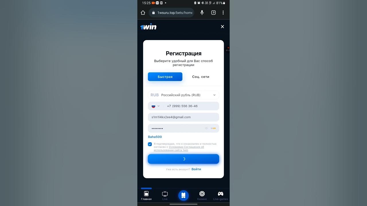 1 win как зарегистрироваться