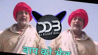 Baap Ko Bhej - Attitude Dialogues Remix | Dj Competition Dj Dileep Bhai Nana Patekar