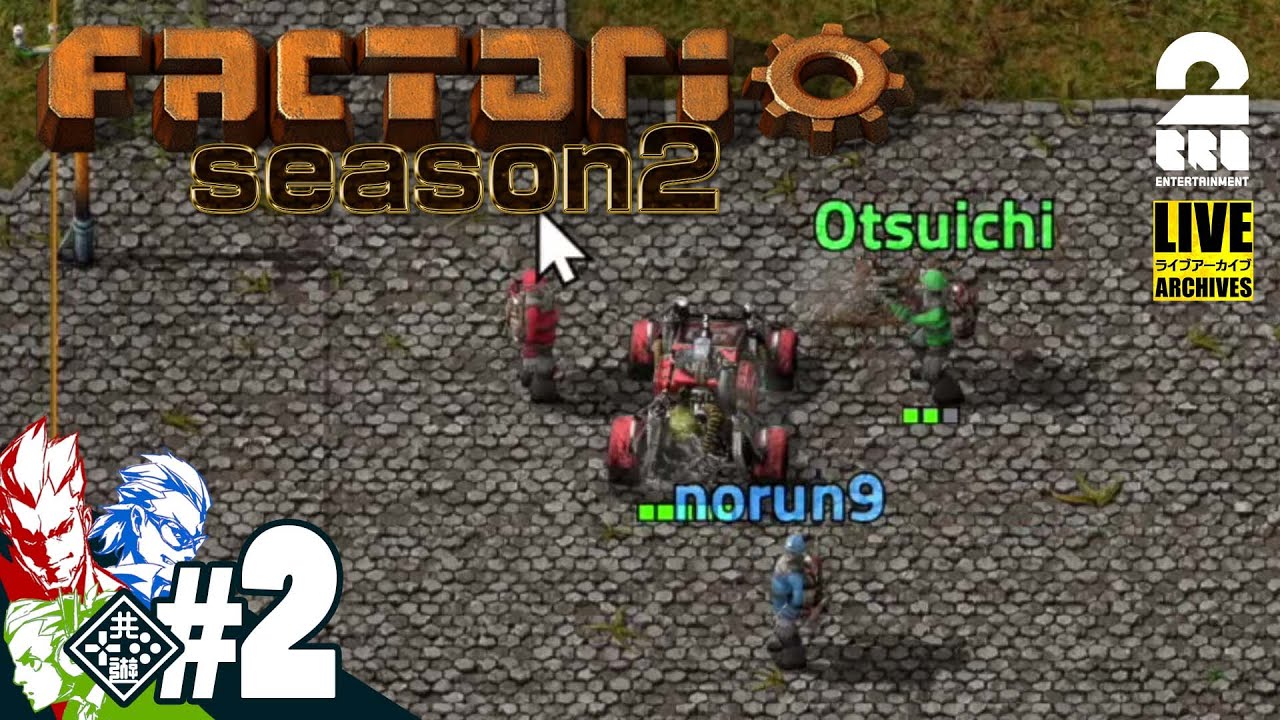#2【まさかの】弟者,兄者,おついちの「Factorio（ファクトリオ）」シーズン２【2BRO.】