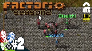 #2【まさかの】弟者,兄者,おついちの「Factorio（ファクトリオ）」シーズン２【2BRO.】
