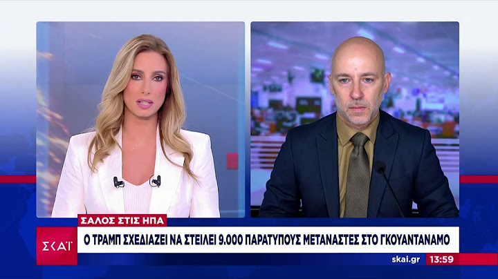 Σάλος στις ΗΠΑ: Ο Τραμπ σχεδιάζει να στείλει 9.000 παράτυπους μετανάστες στο Γκουαντάναμο