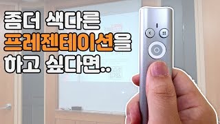 If you want a unique presentation... Choice Technology Xpointer XPG300Y