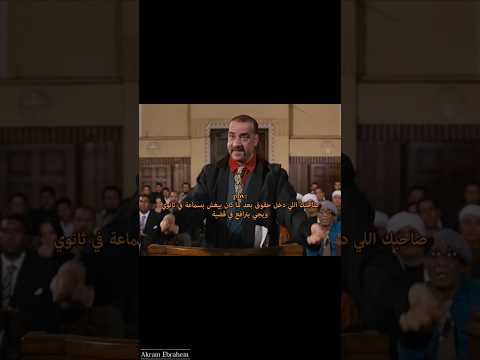 حن يا قاضي مشيها بالتراضي خريج حقوق بيشتغل ايه سماعات غش ثانويه عامه كلية الحقوق Akramebrahem حن يا قاضي مشيها بالتراضي خريج حقوق بيشتغل ايه سماعات غش ثانويه عامه كلية الحقوق Akramebrahem