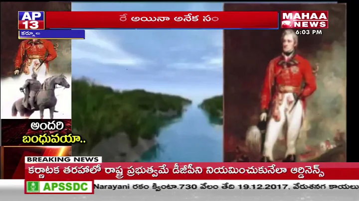 Mahaa News Special Report on Thomas Munro | Kurnoo...