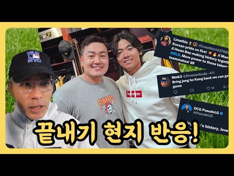 배지환의 <strong>슬램</strong> 덩크, 최지만의 솔로포! 현지 반응은? | DKTV