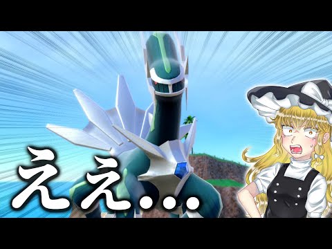 The Incredible 0 07 Chance The Story Of A Man Who Carefully Selected The Best Shiny Dialga In 