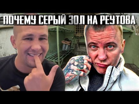 ВИТАЛИЙ РЕУТОВ СЛОМАЛ ЖИЗНЬ ДМИТРИЮ СЕРОВУ / РЕСТОРАН РЕУТОВА ОКАЗАЛСЯ ОБЫЧНОЙ ЗАБЕГАЛОВКОЙ